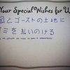 Left this "special wish" in the wedding guest book (my Japanese lettering is pretty bad, tho).